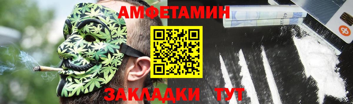 Губаха  Amphetamine 97%  АМФЕТАМИН  Вход с VPN 