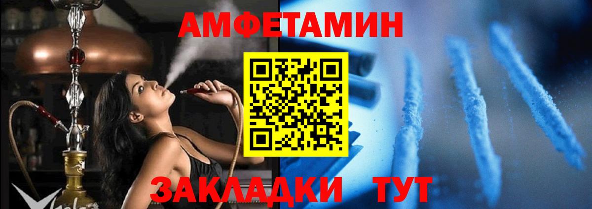 Амфетамин Розовый Губаха