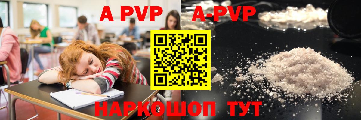 APVP крисы CK  Alfa_PVP крисы CK  Губаха  Вход с VPN  где можно купить   A-PVP СК 