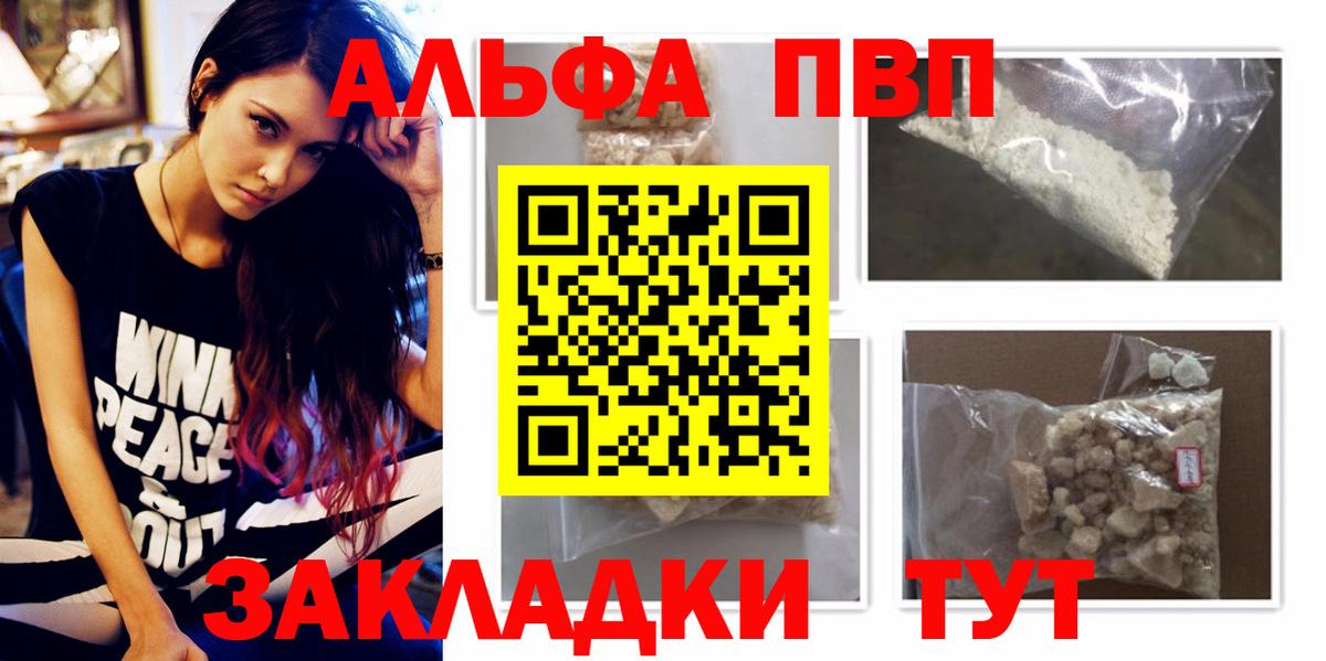 Alpha-PVP СК КРИС Губаха