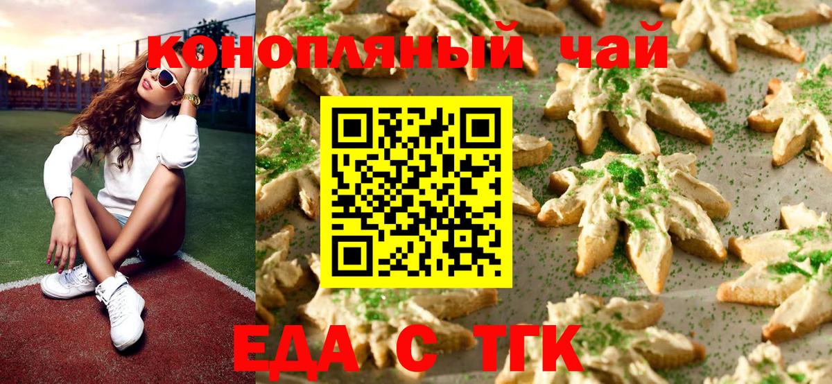 Губаха  Canna-Cookies марихуана  Вход с VPN 