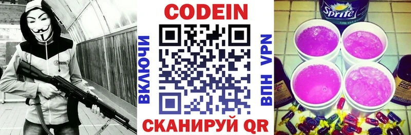 это какой сайт  Губаха  Кодеиновый сироп Lean Purple Drank 