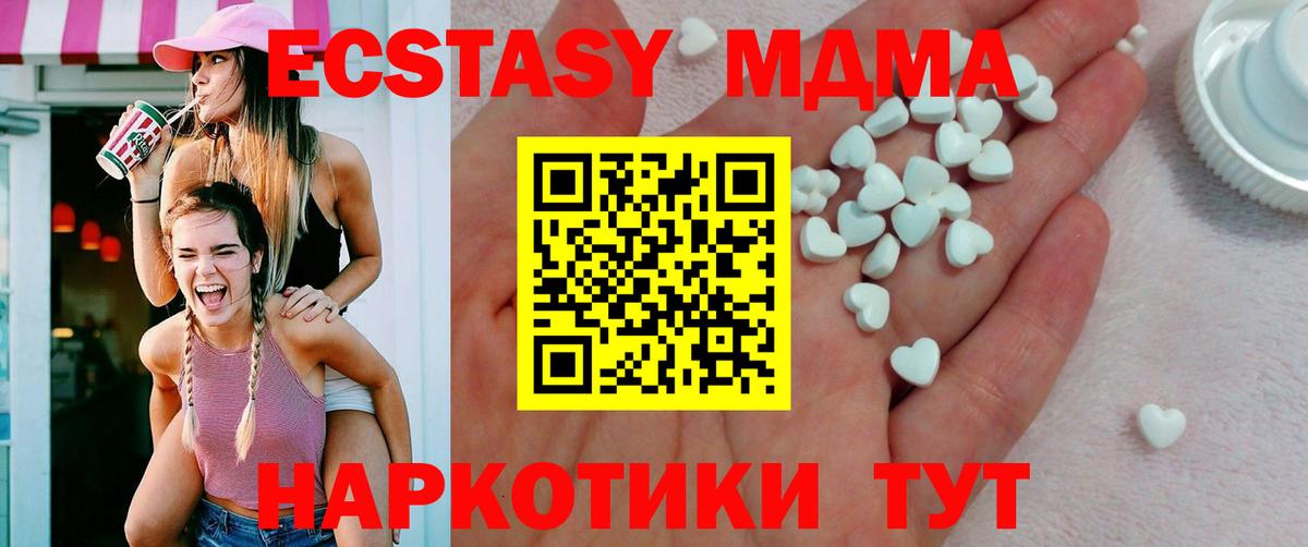Губаха  OMG вход  Вход с VPN  Экстази  Ecstasy ешки  Ecstasy MDMA 