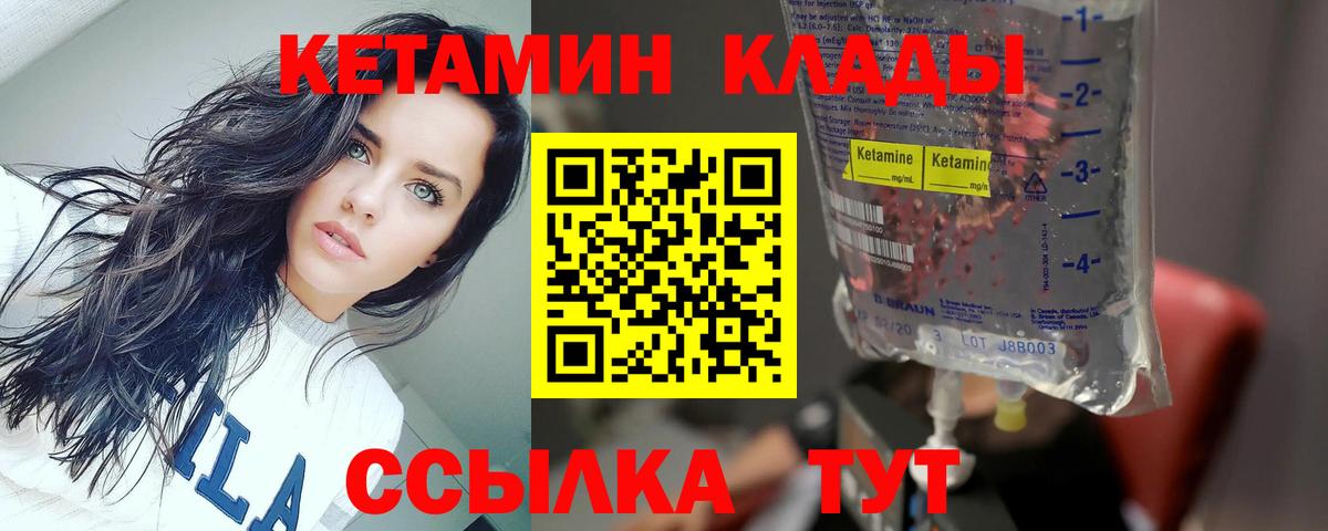 КЕТАМИН ketamine  shop как зайти  Губаха  Вход с VPN 