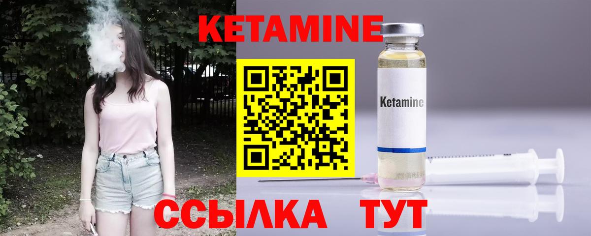 Кетамин ketamine Губаха