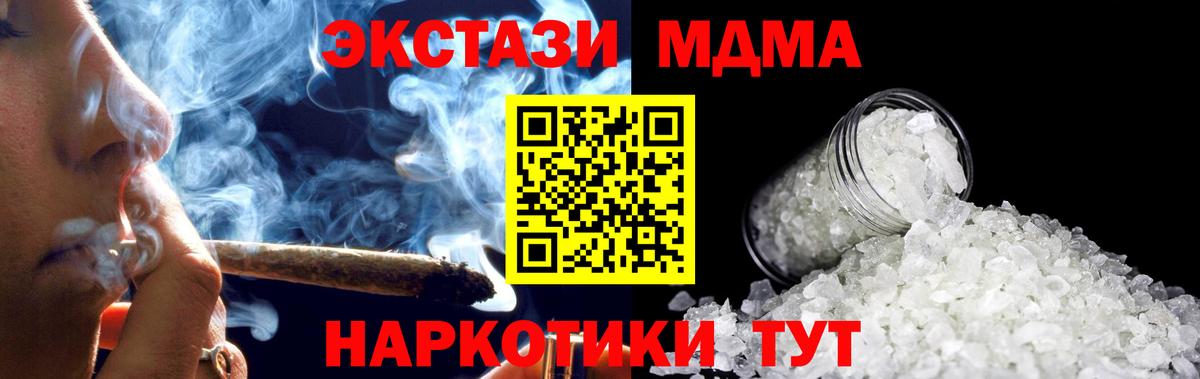 MDMA Molly Губаха