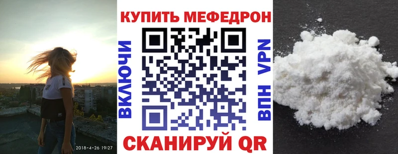 МЕФ кристаллы Губаха