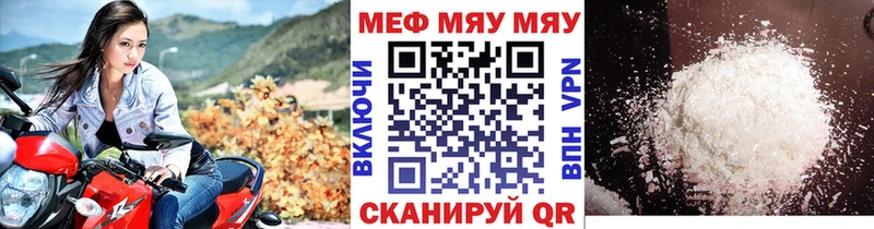 купить наркотик  Губаха  МЕФ мука 