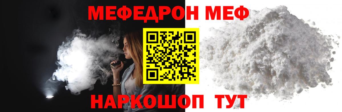 Меф мука Губаха