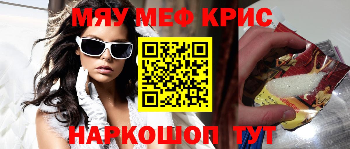 Мефедрон мяу мяу  Мефедрон 4 MMC  Вход с VPN  Мефедрон  Губаха 