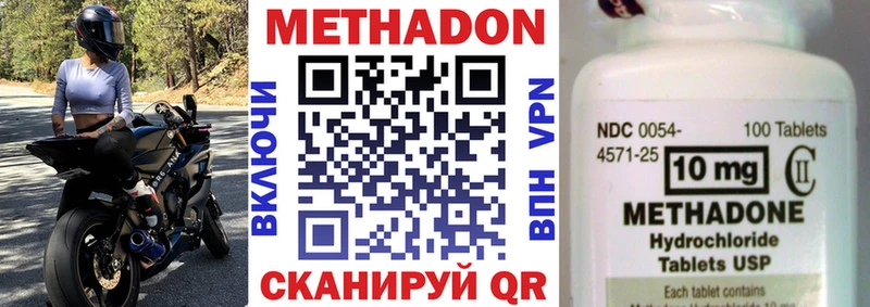 Метадон methadone  магазин продажи наркотиков  маркетплейс Telegram  Губаха  KRAKEN ONION 
