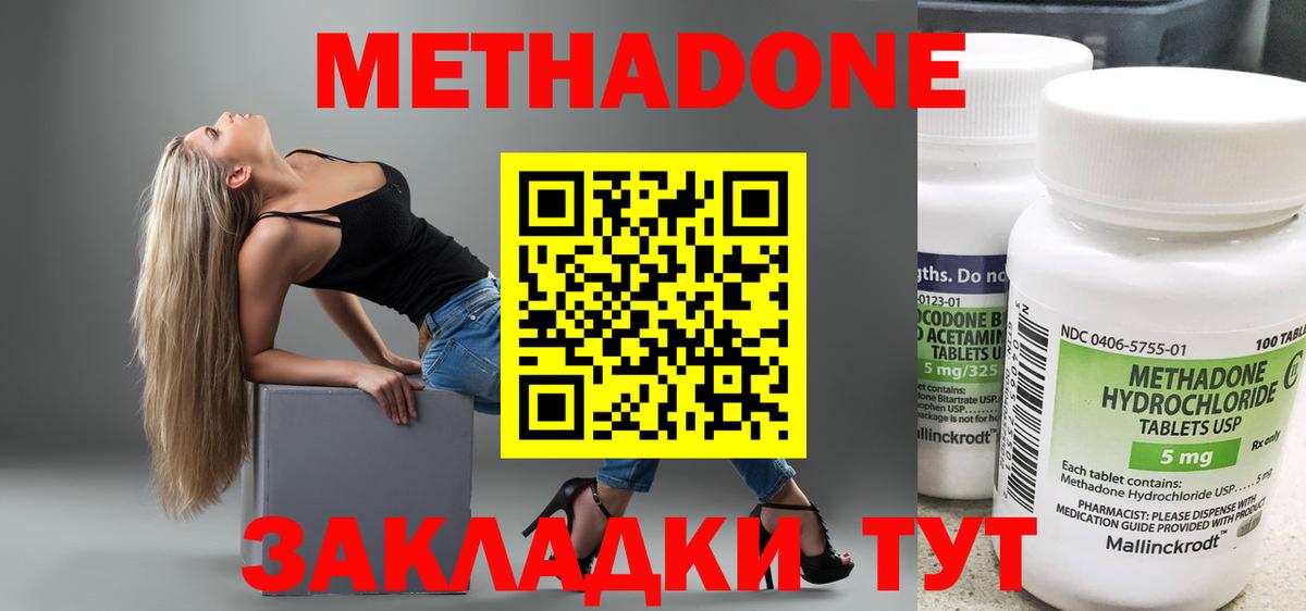 Губаха  МЕТАДОН VHQ  Вход с VPN 