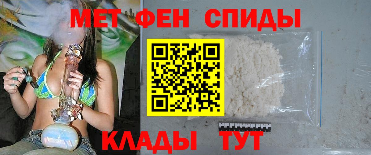Метамфетамин кристалл  Вход с VPN  Метамфетамин  Губаха  Метамфетамин кристалл 