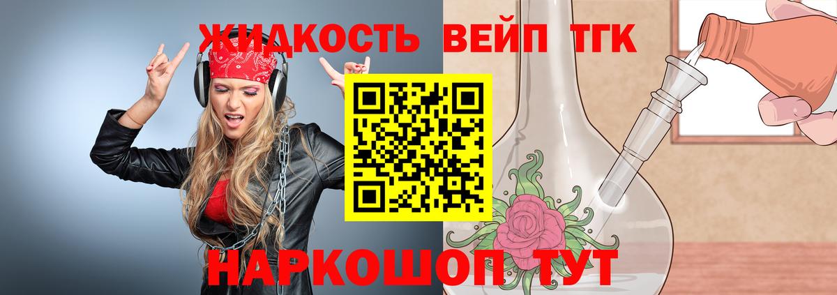 Дистиллят ТГК жижа  ТГК жижа  Губаха  Вход с VPN 